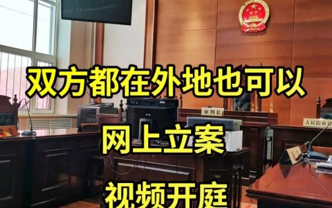 异地夫妻不见面离婚：法律路径与关键点解析