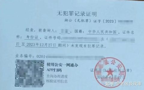 伪造证明文件：莫以身试法，诚信才是通行证