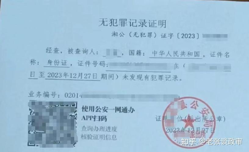 伪造证明文件：莫以身试法，诚信才是通行证