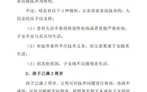 离婚时孩子抚养权，年龄是唯一标准吗？