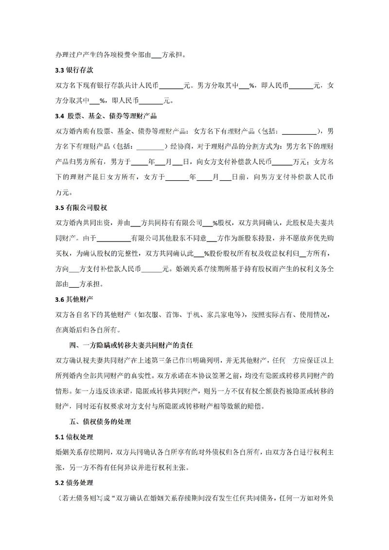 协议离婚加速办：核心步骤与避坑指南