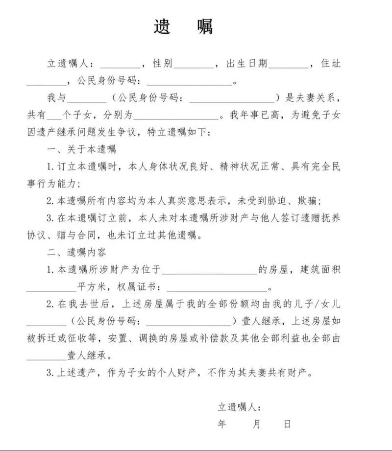 民法典时代如何订立一份合法有效的遗嘱