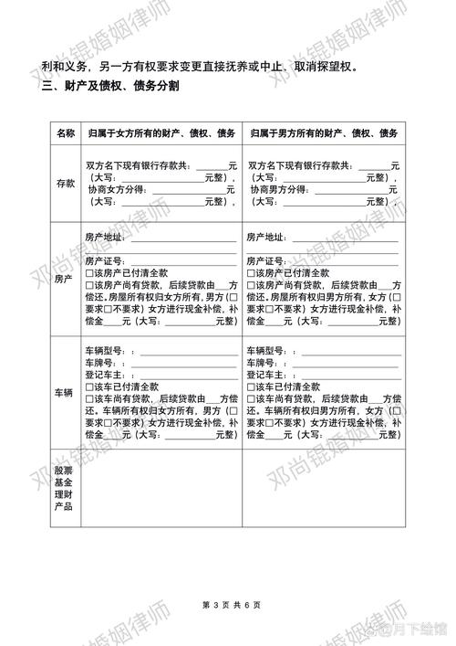 离婚经济补偿：家务价值的法律认可与实务指引