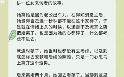 再启幸福旅程：再婚女性的法律规划与智慧
