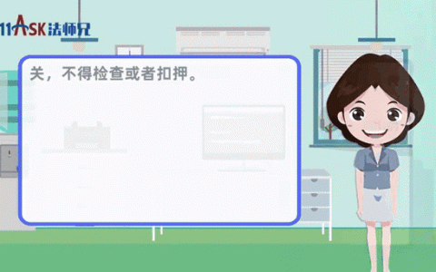 十五天拘留：对子女前途影响几何？律师为你解惑