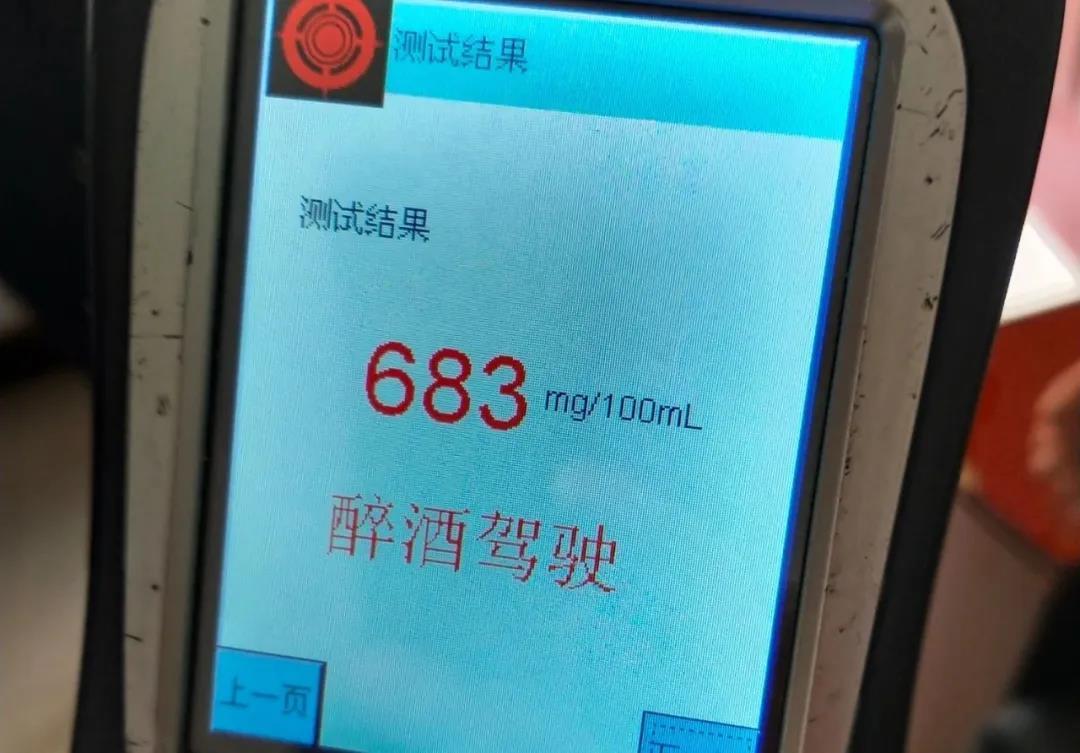 酒驾新标深度解析：守护生命安全防线