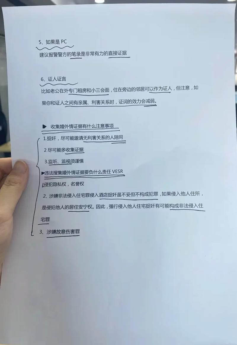 婚姻出现裂痕？律师教你如何合法搜集关键证据