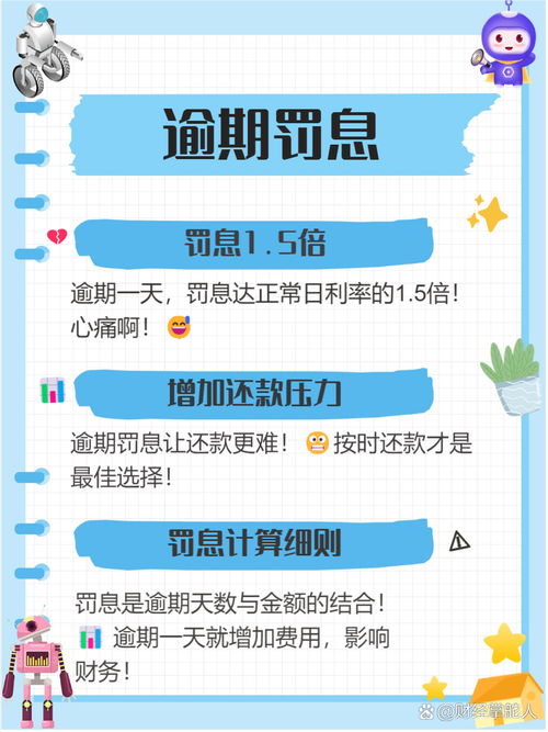 借呗逾期莫慌张，法律专家教你妥善应对策略