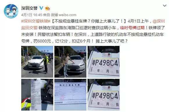 无牌上路代价几何？资深律师为您解读