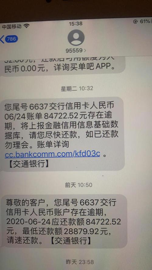 信用卡二次违约：法律风险与自救指南