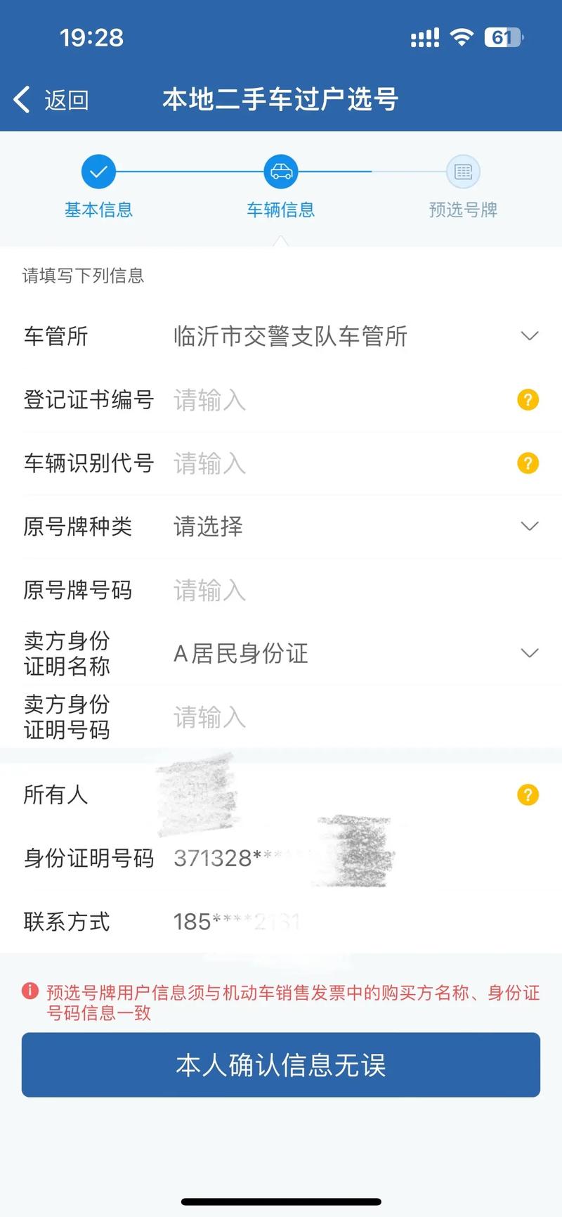 山东交管12123官方下载与使用全攻略