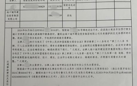 事故责任认定书：交警出具时限与应对全攻略