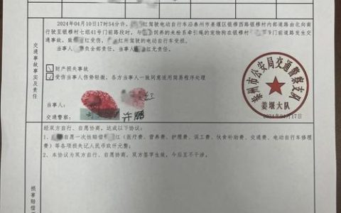 等责任认定书心焦？法律规定与应对指南