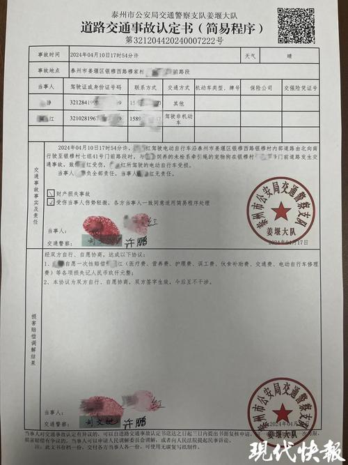 等责任认定书心焦？法律规定与应对指南
