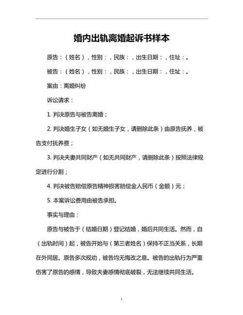 婚内不忠离婚索赔：律师为你揭秘关键点