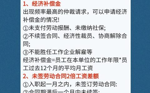 劳动仲裁后赔偿金到账周期与维权要点解析