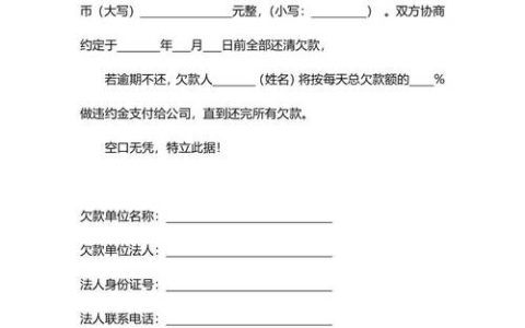 欠条照片的法律效力：哪些情况可能无效