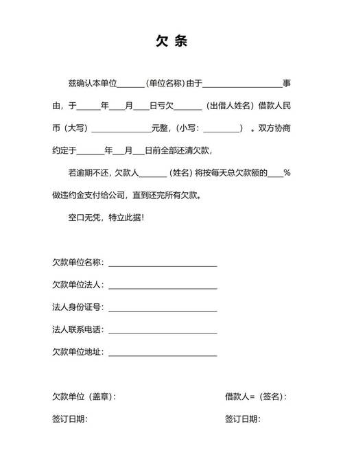 欠条照片的法律效力：哪些情况可能无效