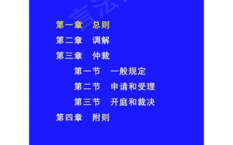 劳动争议不用怕，教你如何依法维权