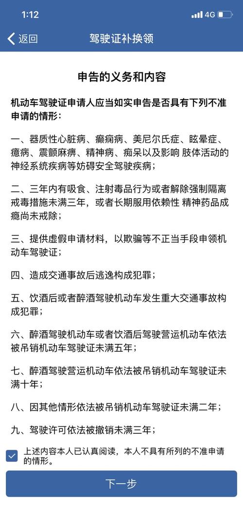驾驶证换证周期：六年、十年与长期有效详解
