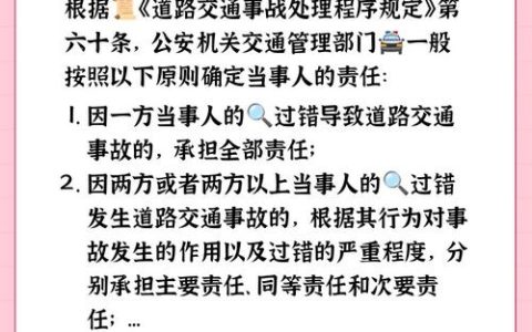 交通肇事后逃逸，责任认定并非铁板一块