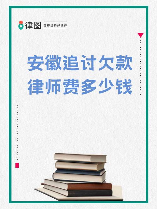 讨债五万块请律师，费用到底怎么算才明白