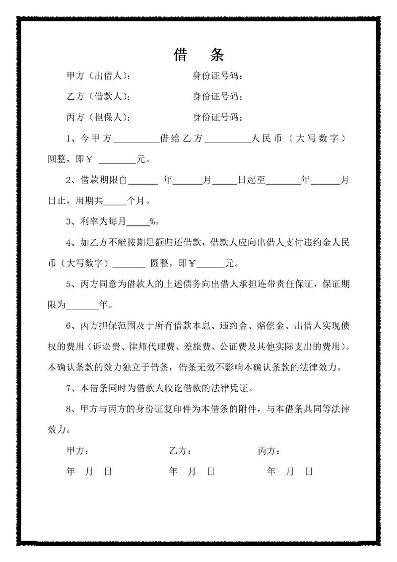 私人借贷利息有上限吗？法律红线与避坑指南