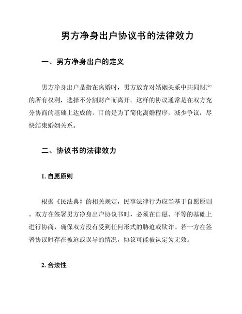 离婚让对方分文不得？法律的考量与实现路径