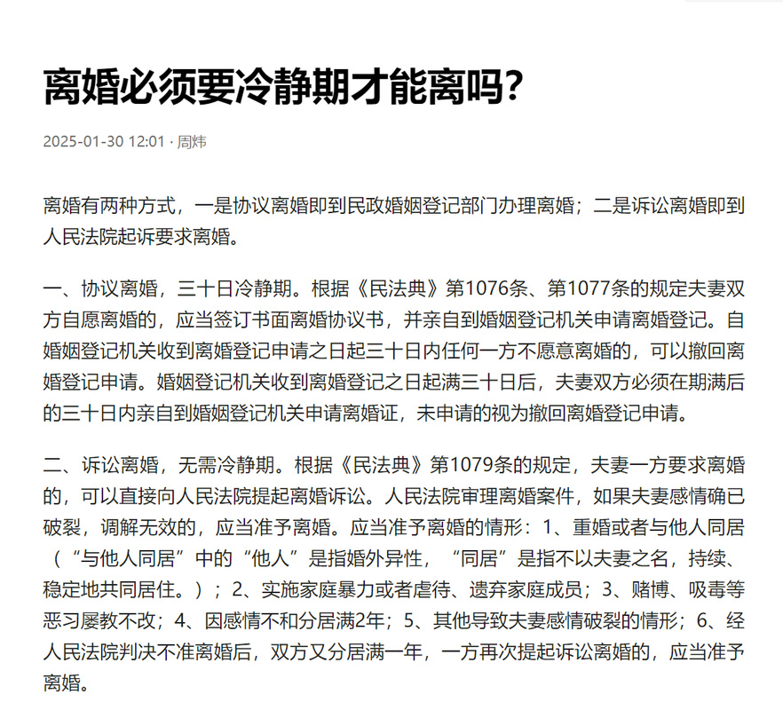 妻子重度抑郁，丈夫能否离婚？法律专家深度解读