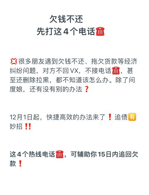 债务人失联避而不见？法律途径助你维权