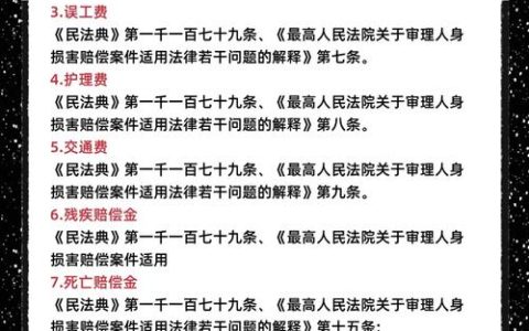 车祸对方全责，这些赔偿项目您务必清楚
