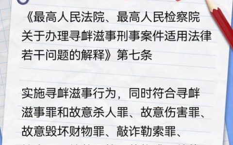 持刀伤人定罪量刑深度解析与指引