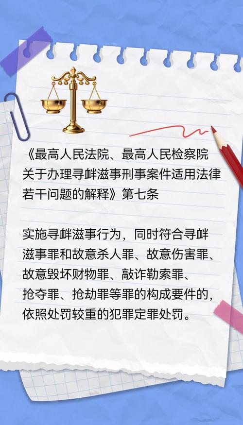 持刀伤人定罪量刑深度解析与指引