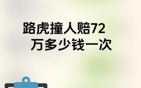 交通事故责任对半，赔偿款如何分摊才合理？