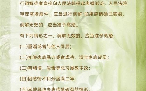 2025离婚冷静期：时长、流程与注意事项