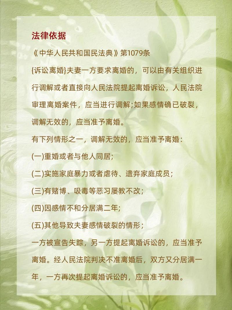 2025离婚冷静期：时长、流程与注意事项