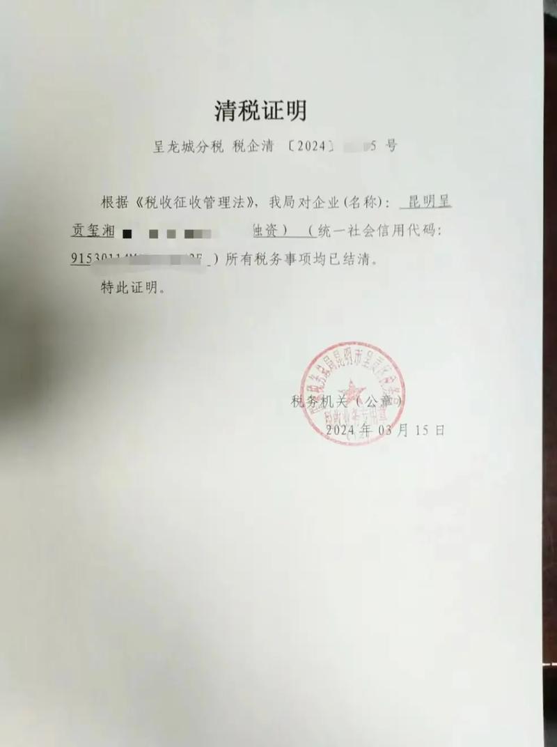 公司注销完整流程与关键要点解析