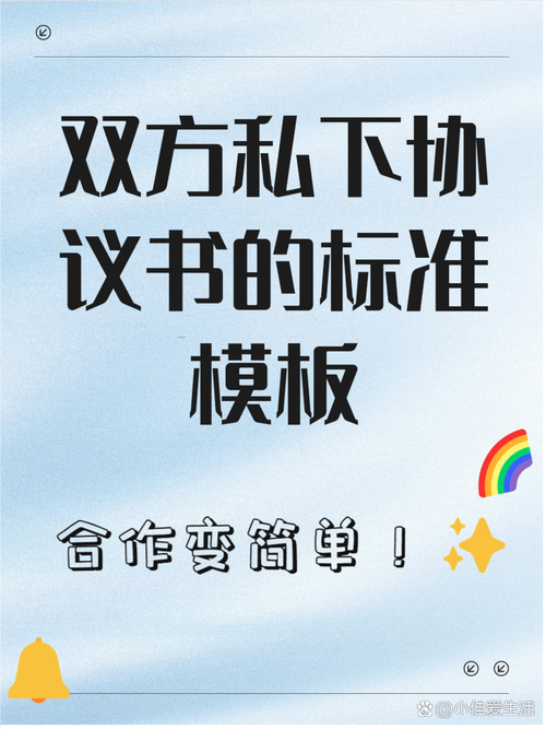 私签协议有效吗？法律效力与风险提示