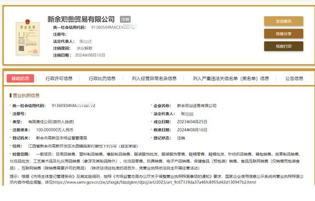 个体户执照网上轻松办注销，避坑指南