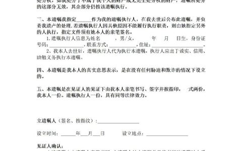 民法典遗嘱新规：财富传承须知的法律变化