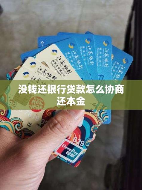 银行贷款还不上了？别慌，律师教你如何应对