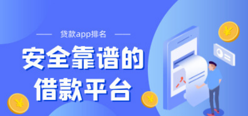 安全可靠贷款平台选择指南：避坑与甄别技巧