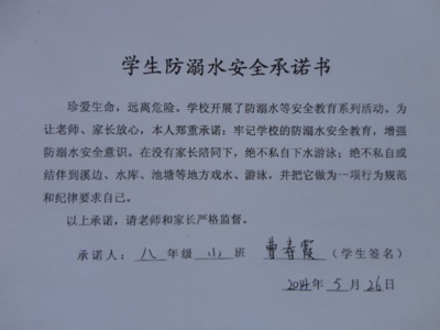 犯错后写的保证书，究竟有没有法律约束力？
