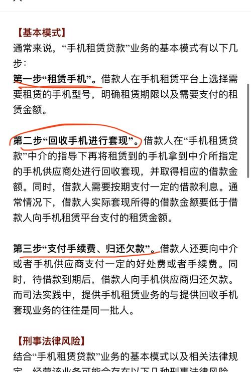 贷款诈骗的法律红线：刑法第193条深度解析