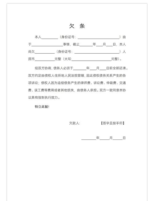 律师解读：一张合格欠条的必备要素