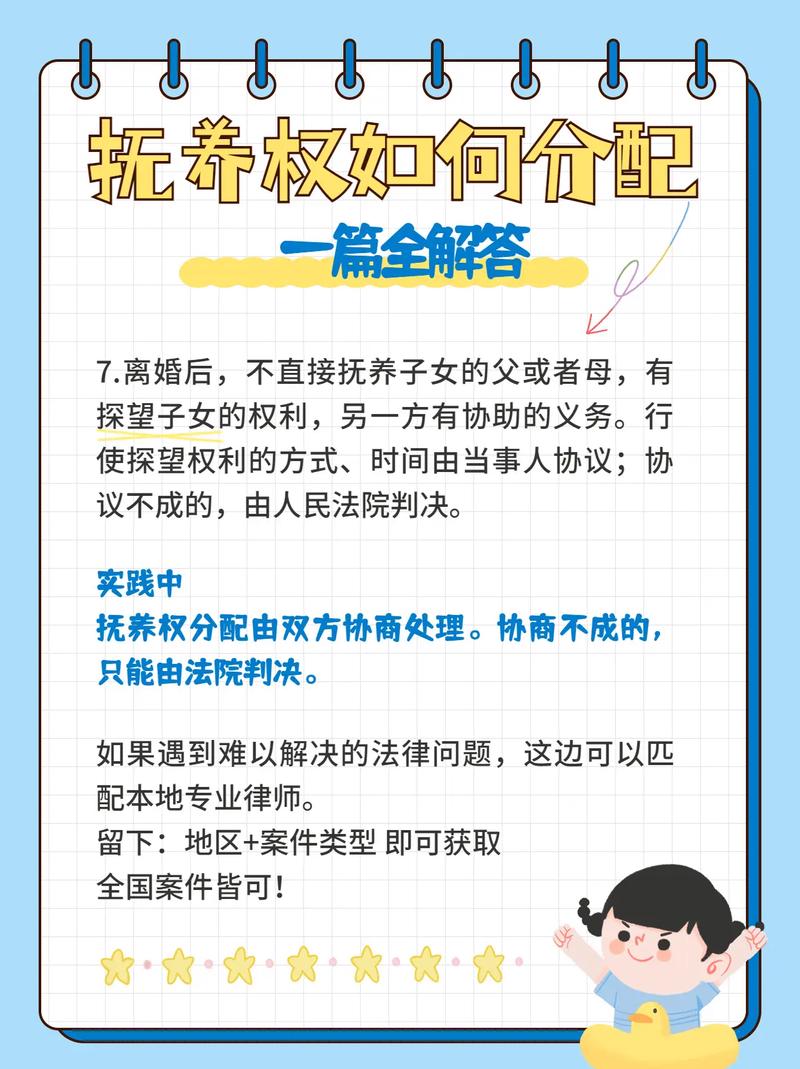 离婚时孩子抚养权归谁？资深律师为您深度解读