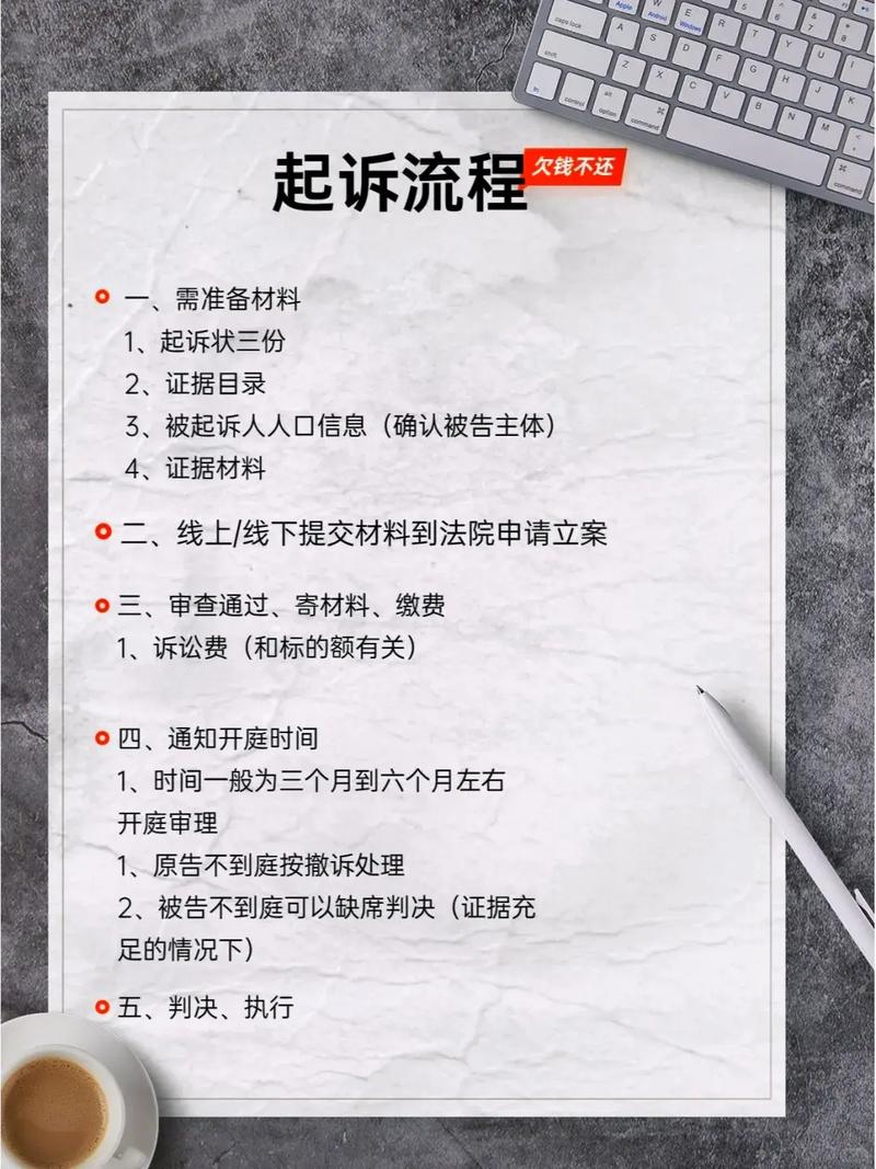 欠款人玩失踪？诉讼追讨全流程解析