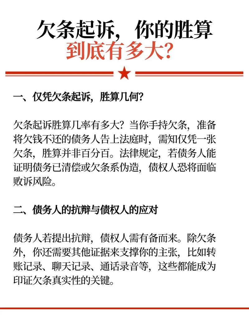 欠条超期莫慌张，诉讼时效法律全解析