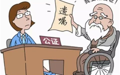 老人立遗嘱还必须公证吗？效力与保障深度解析