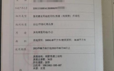 婚姻房产分割新规：父母出资与婚内赠与解析